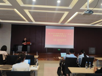 九原区工科局成功举办数字化车间与智能工厂政策培训会暨新材料技术推广服务活动