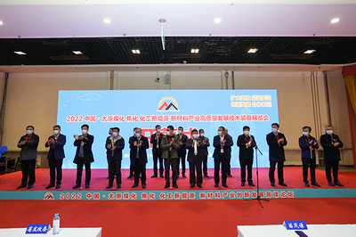 聚焦绿色未来 2022中国·太原化工新能源/新材料展览会与低碳环保展